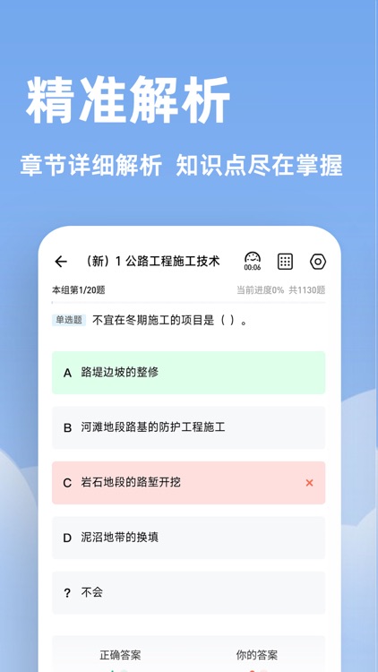建造师练题狗-一建二建考试题库备考宝典