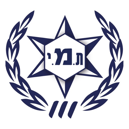 תמ"י - תובלה משטרת ישראל