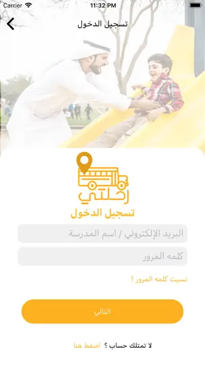Ri7laty screenshot 3