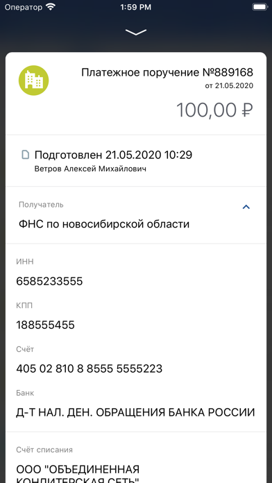 РБ Бизнес Screenshot