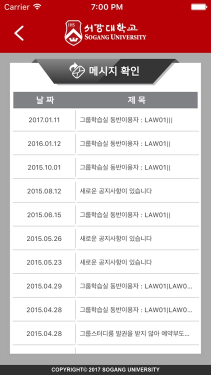 서강대학교 모바일 학생증/이용증