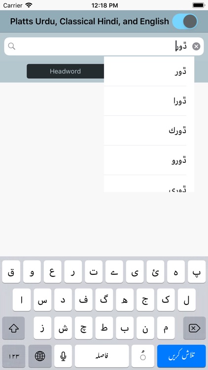 DDSA Platts Dictionary screenshot-5