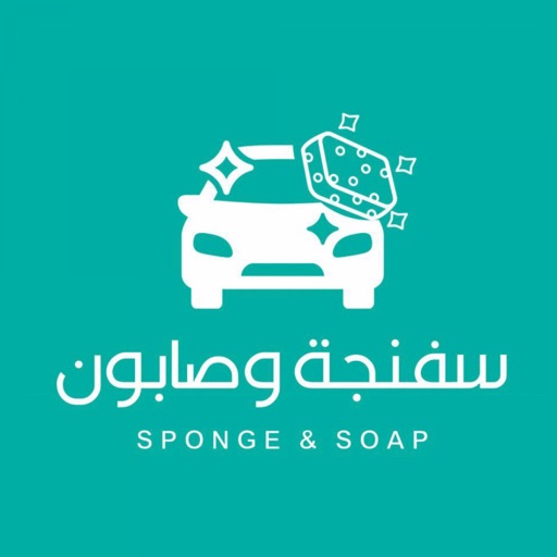 سفنجة وصابون  | SPONGE & SOAP icon