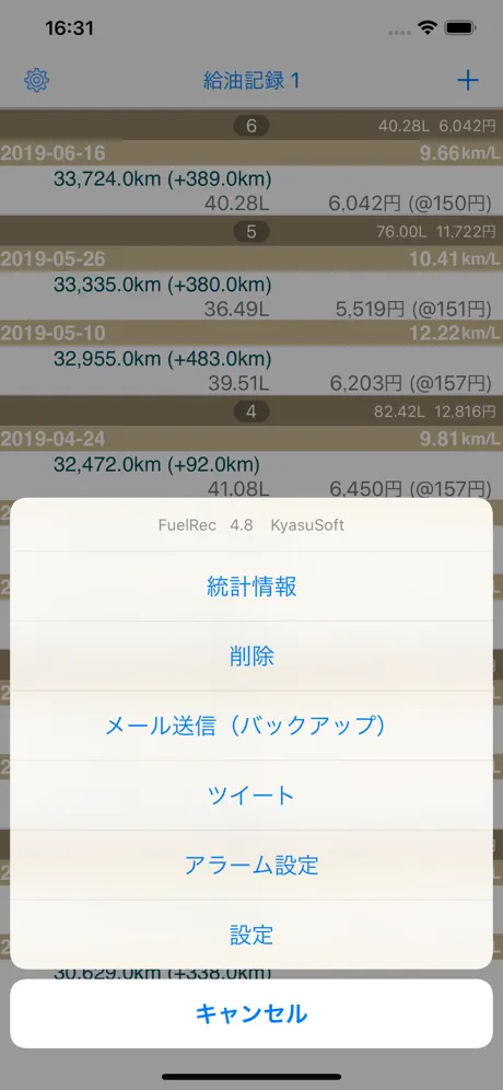 FuelRec