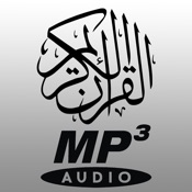 شيخ الزين القرآن الكريم