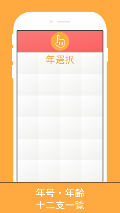 Screenshot 4 of 【みんなのカレンダー】 Japan Calendar 祝日 App