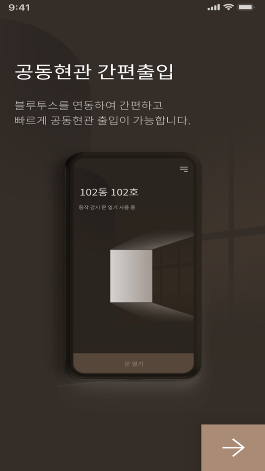 #2. 나비엔 로비패스 (iOS) 由: KD Navien