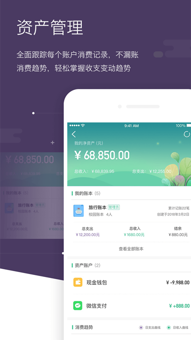 Screenshot #3 pour 海豚记账本Pro-手机智能 记账本