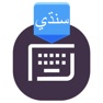Get Easy Sindhi Keyboard - سنڌي for iOS, iPhone, iPad Aso Report
