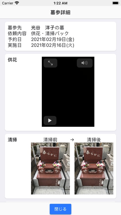 セレモビ screenshot-4