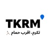 TKRM | تكرم icon