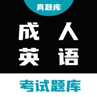 学位英语真题库 - 2025年学位英语考试题库