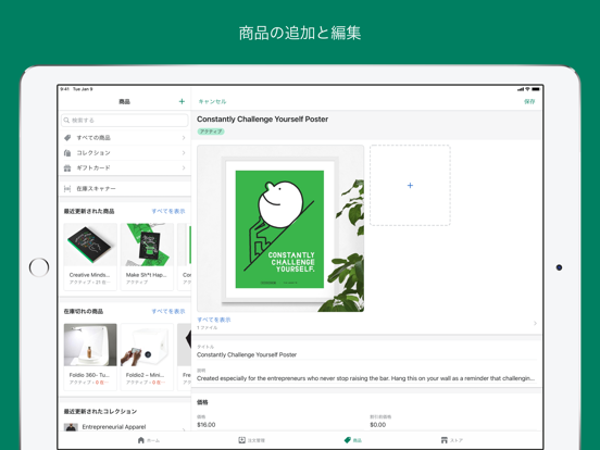 Shopify - 独自のネットショップのおすすめ画像4