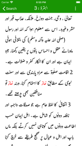 Ahsan ul Bayan Pro screenshot