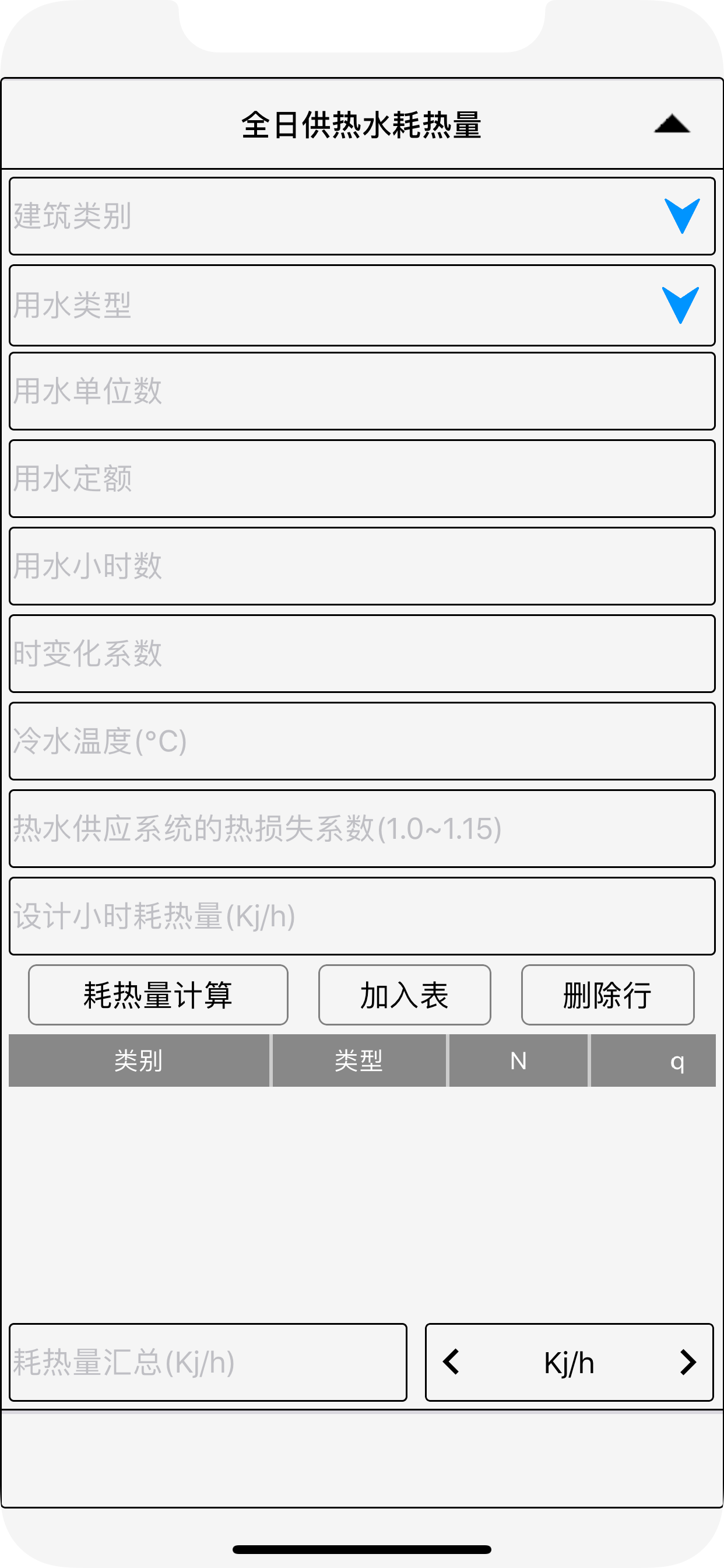 WaterCal screenshot 5