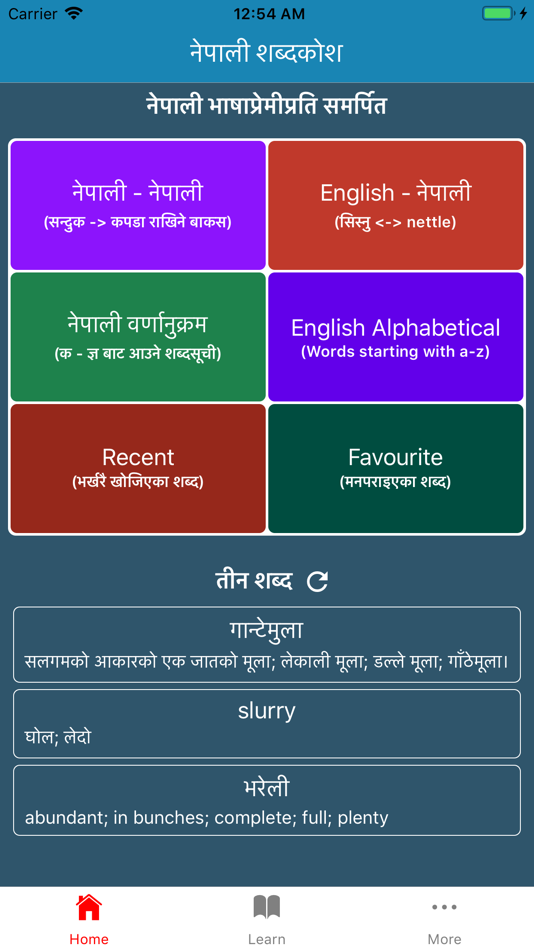 #1. Nepali Shabdakosh Dictionary (iOS) Podle: Nobal Niraula