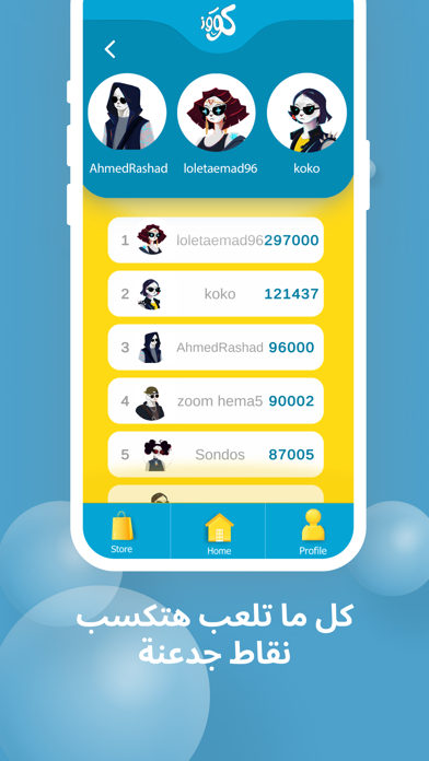 Kooz Screenshot