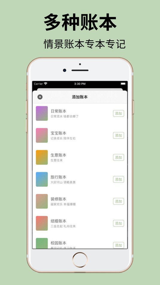 #7. 旺财记账 (macOS) Ved: 宁 陈