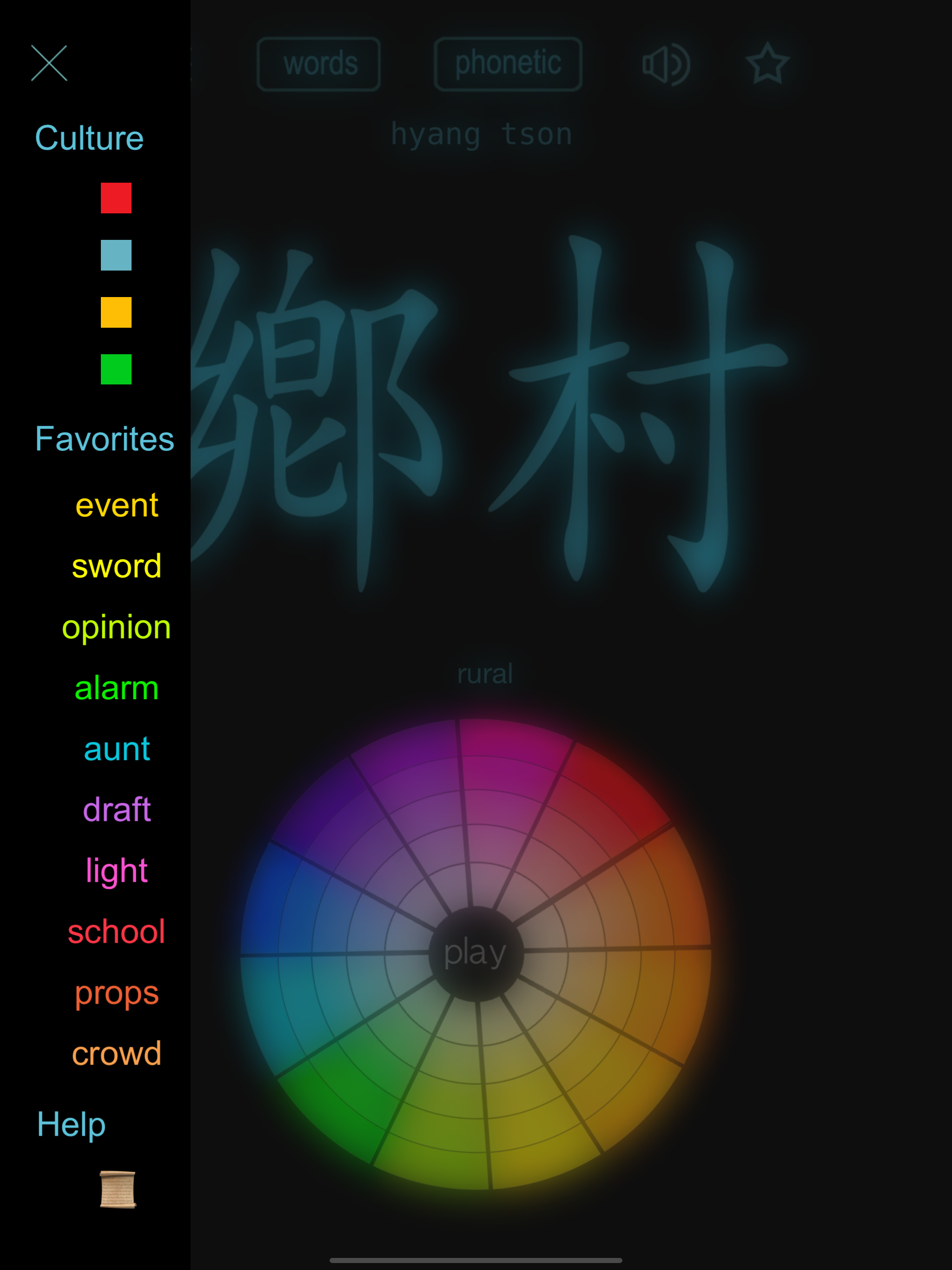 Korean Hanja Handwriting ! screenshot 14