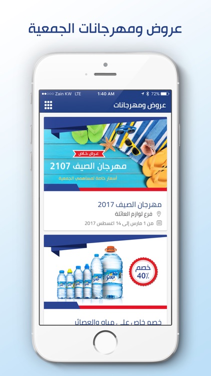 جمعية الدعية التعاونية