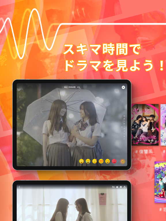 BUMP - ショートドラマ見放題 人気の動画配信アプリのおすすめ画像2