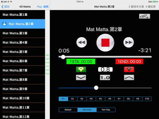 Screenshot #5 pour 土耳其語聖經 Turkish Audio Bible