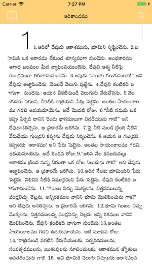 Bible Grandhamu ( Telugu ) screenshot 2