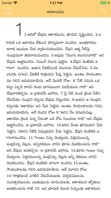 Screenshot #2 pour Bible Grandhamu ( Telugu )