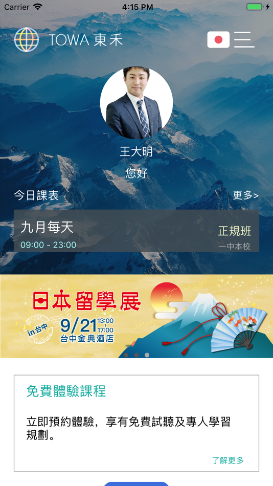 #1. TOWA (iOS) 由: Foreknowledge CO., LTD.