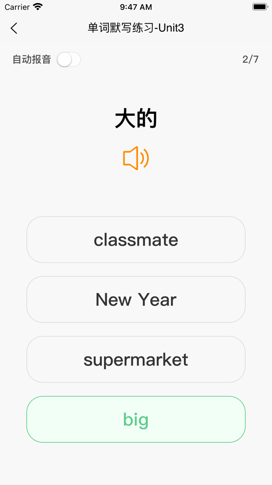 #5. 英语默写出题器 (iOS) 来自: Suzhou Xiaoshu Qimeng Technology Co., Ltd.