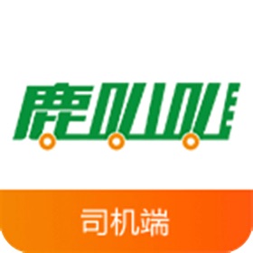 螢幕擷取畫面 (5) 鹿叭叭司机端