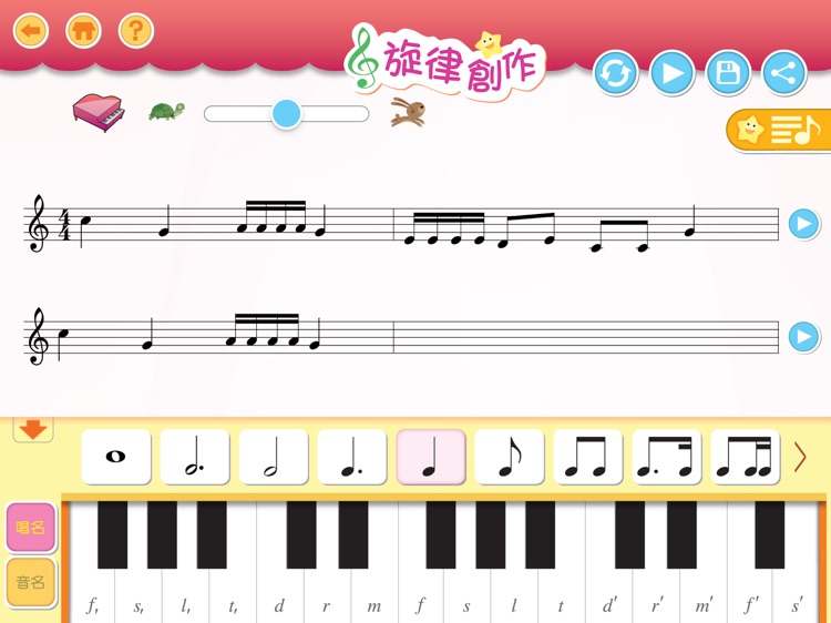 作曲百寶箱 screenshot-3