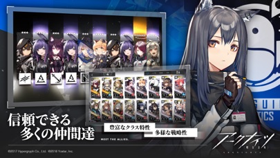 アークナイツ のスクリーンショット