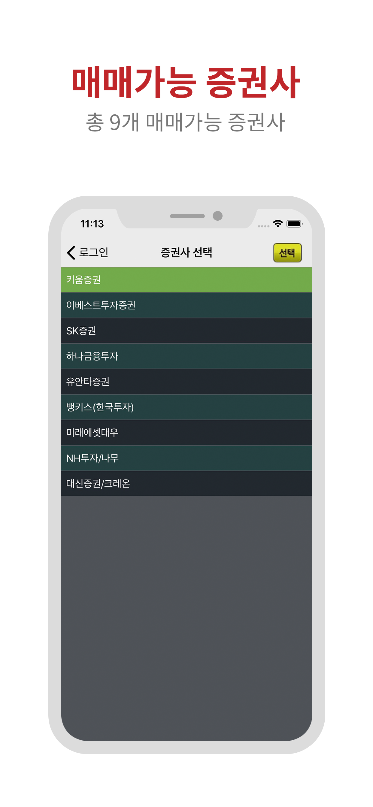 증권통