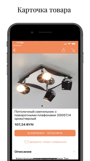 Svet - световые решения screenshot 3