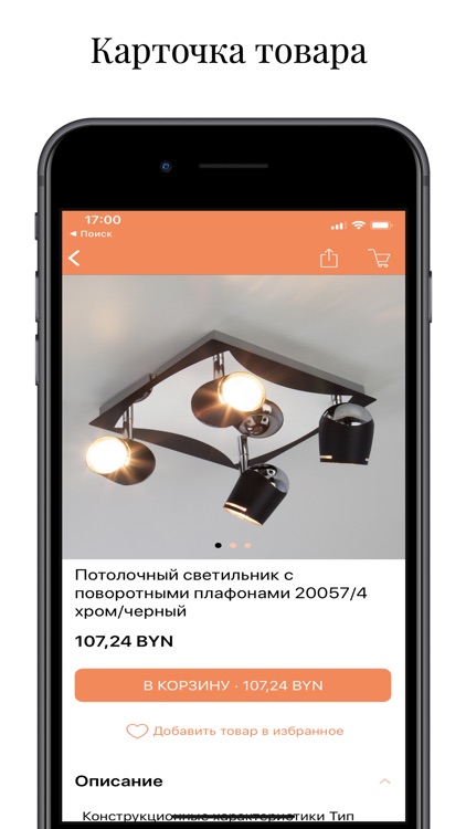 Svet - световые решения