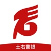 土右蒙银 icon