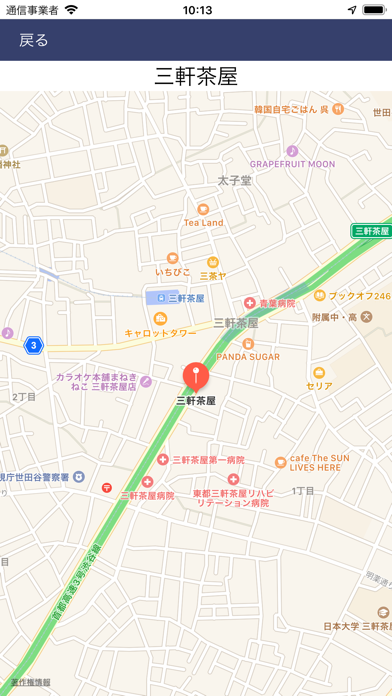 バスナビ東京 のスクリーンショット