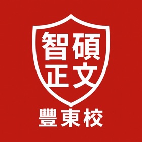 智碩正文