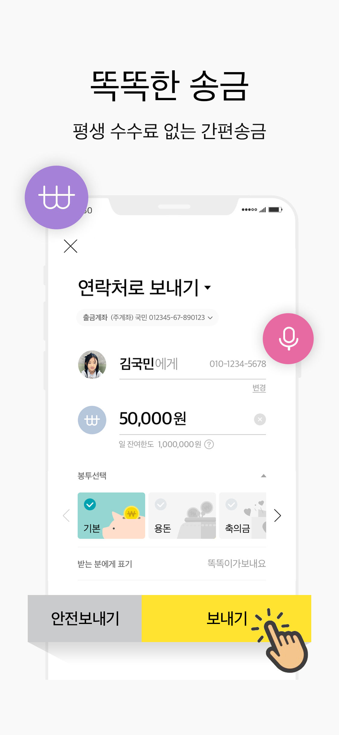리브똑똑 (Liiv TalkTalk)