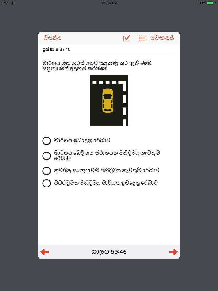 #4. Manthathu (iOS) 由: Rajeev Prasad