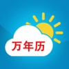 天氣預報-氣象臺萬年曆 - 晓刚 秦