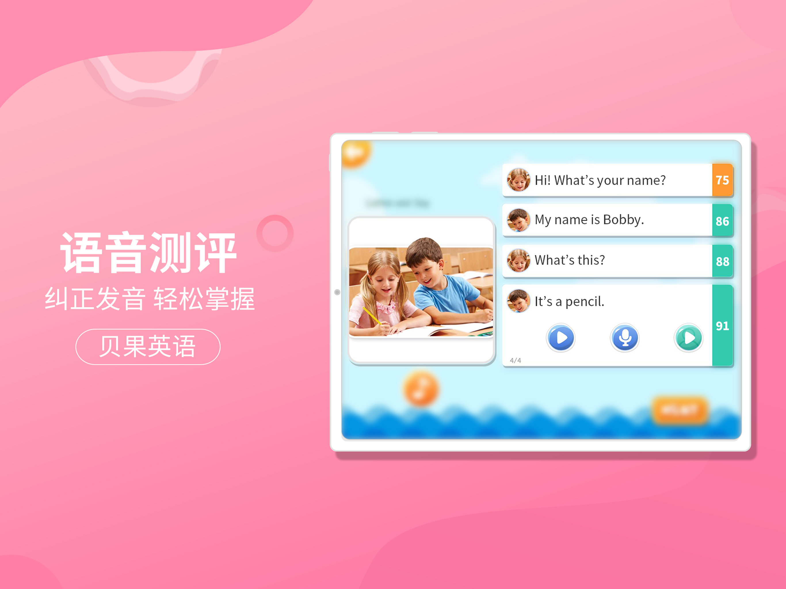 贝果英语 screenshot 7