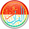 Quran Indonesia Audio Offline - Abdulkarim Nasir