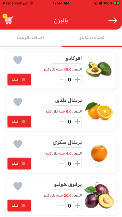 وصلي iPhone screenshot 3 - Business app