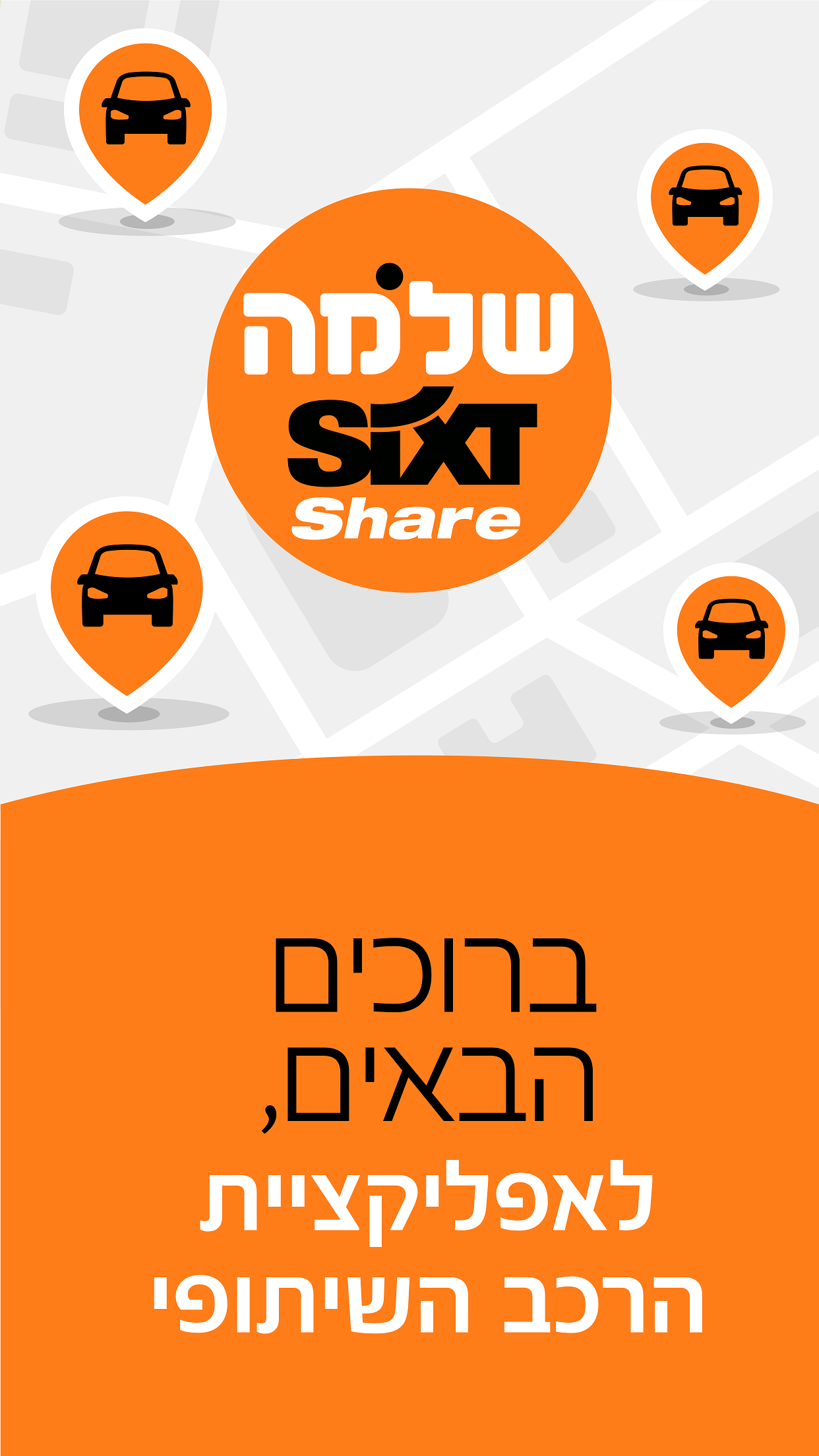 Share - Israel Car Sharing