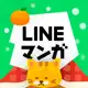 LINEマンガ