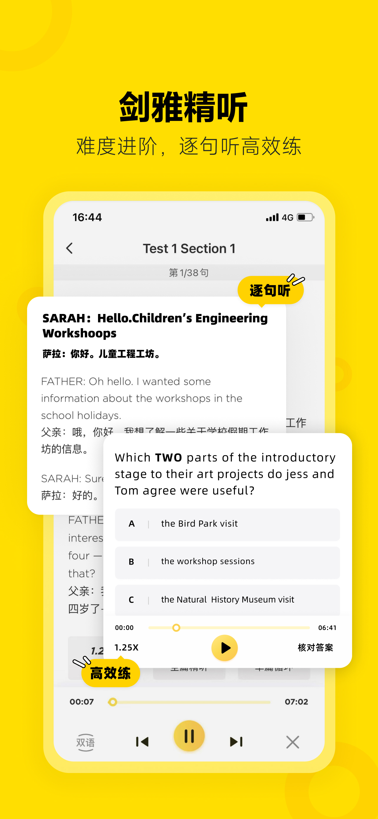 土豆雅思-留学雅思托福口语单词助手