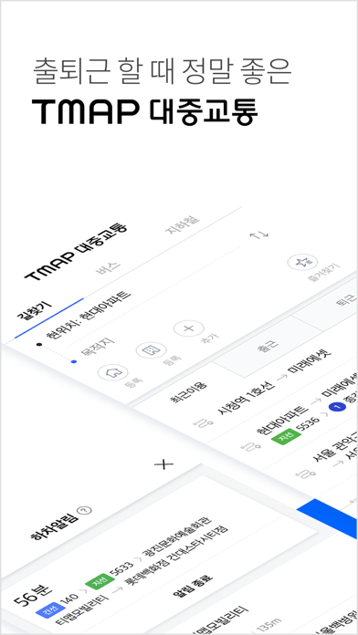 TMAP 대중교통のおすすめ画像1