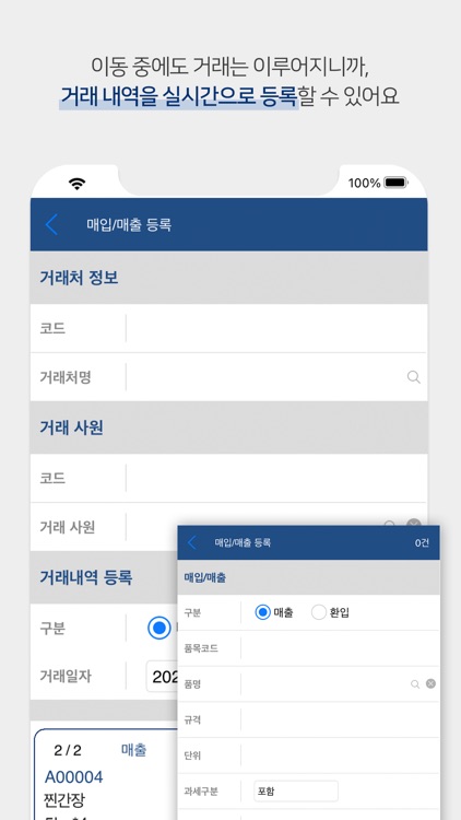 경영이지M screenshot-3